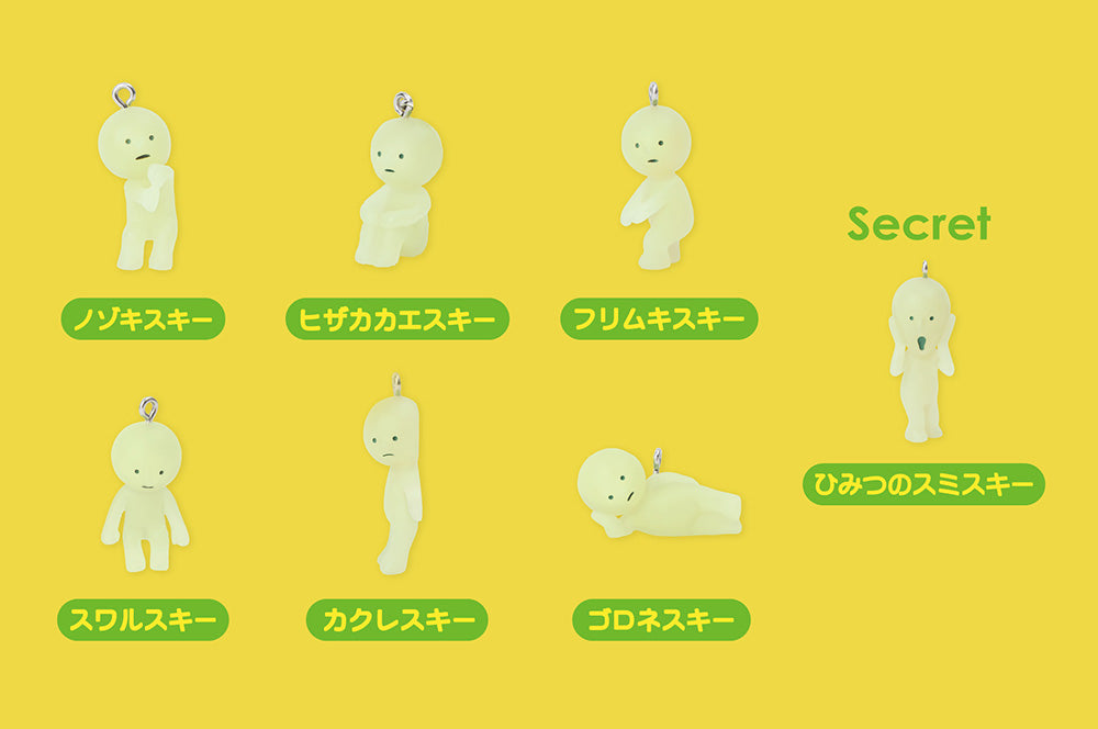 Smiski Gashapon Capsule Mini Key Chain Series 1