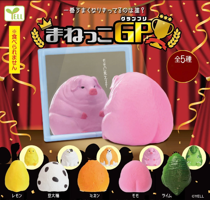 Gashapon Capsule Teen & Up Chunky Animals (Sold As An Individual Gashapon Capsule Teen & Up Chunky Animals (Sold As An Individual