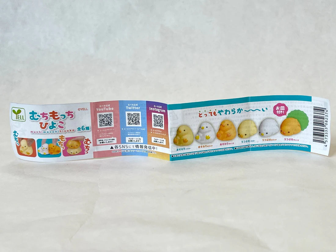 Gashapon Capsule Preschool & Up Chick Soft Squeeze (Sold As An Individual Capsule)