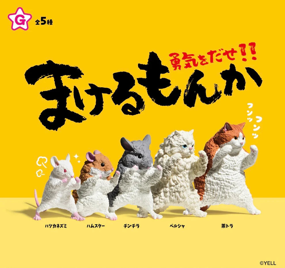 Gashapon Capsule Teen & Up Kung Fu Animals (Sold As An Individual Capsule)