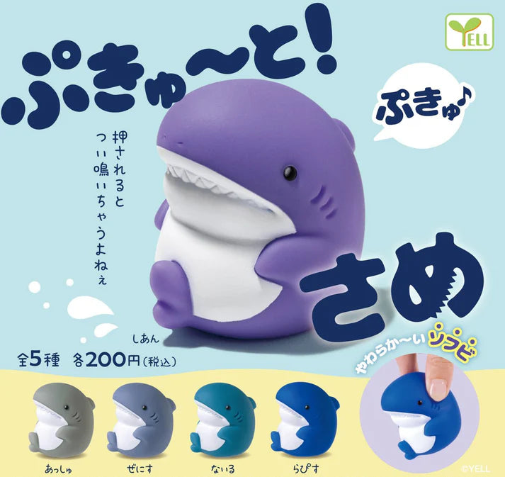 Gashapon Capsule Preschool & Up Soft Shark Capsule (Sold As An Individual Capsule)