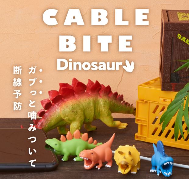 Cable Bite Dinosaur Stegosaurus