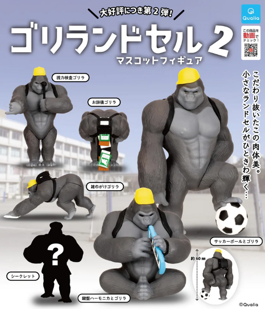 Gashapon Capsule Teen & Up Macho Gorilla Student (Sold As An Individual Capsule)
