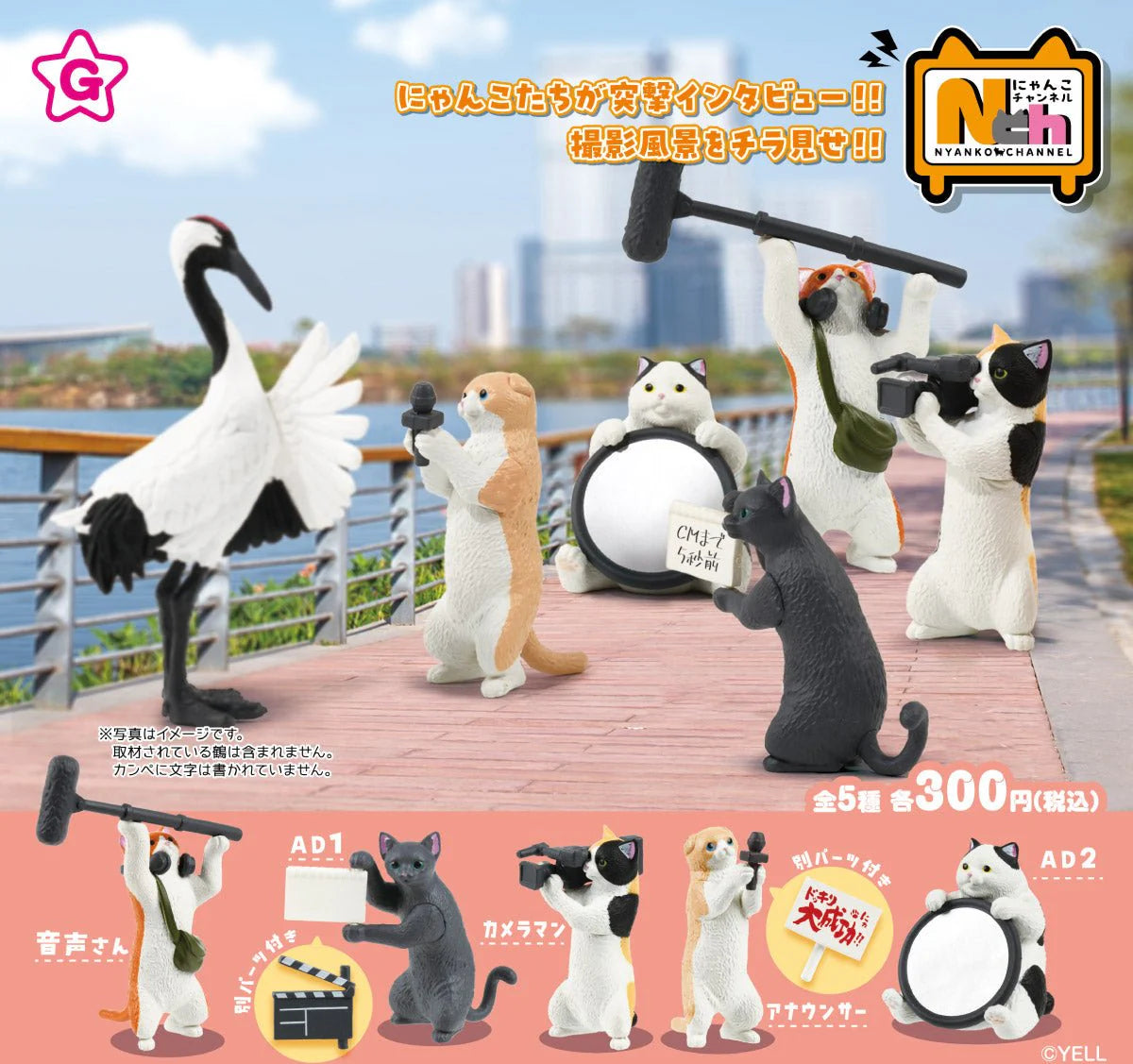Gashapon Capsule Teen & Up Cat Film Crew (Sold As An Individual Capsule)