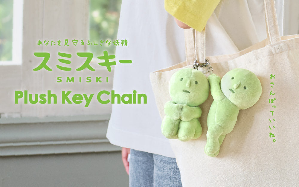 Smiski Plush Key Chain Hanging On