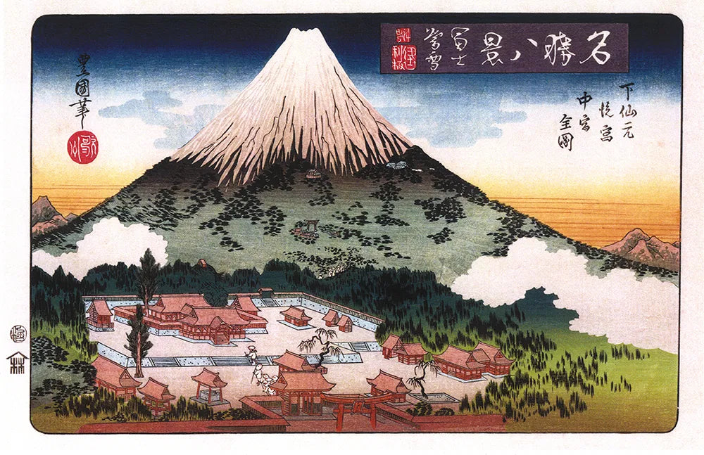 Fine Art Poster 11" x 17" Toyokuni II (Toyoshige) Mount Fuji Horizontal