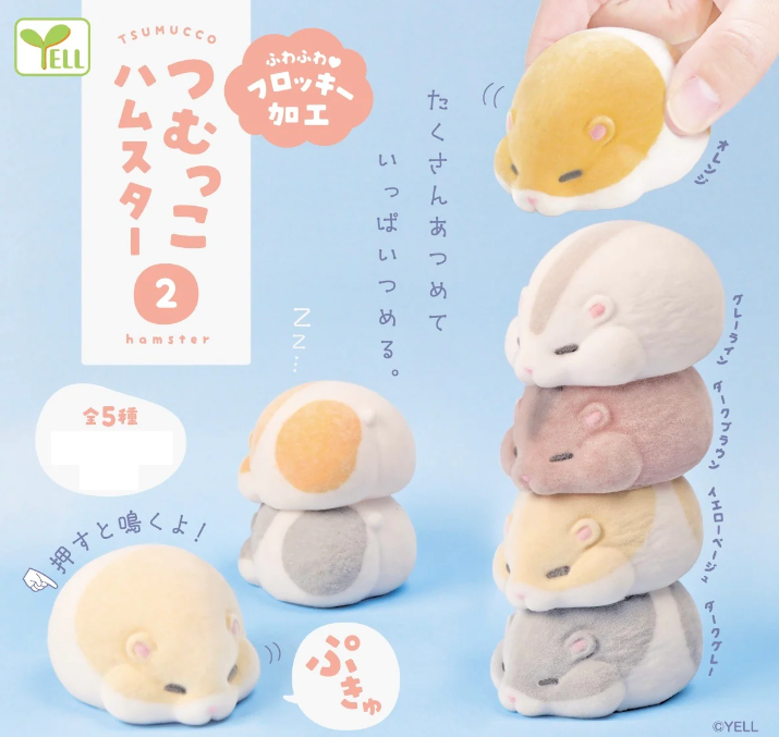Gashapon Capsule Preschool & Up Tsumucco Hamster Vol. 2 (Sold As An Individual Capsule)