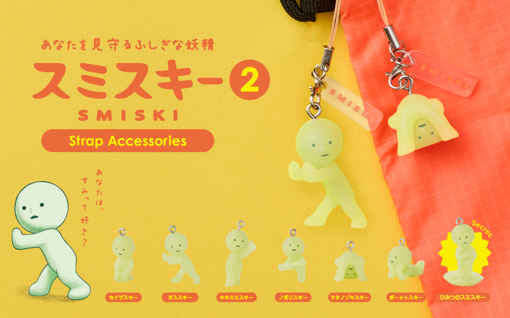 Smiski Gashapon Capsule Mini Key Chain Series 2