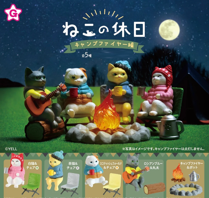 Gashapon Capsule For All Ages Campfire Cats