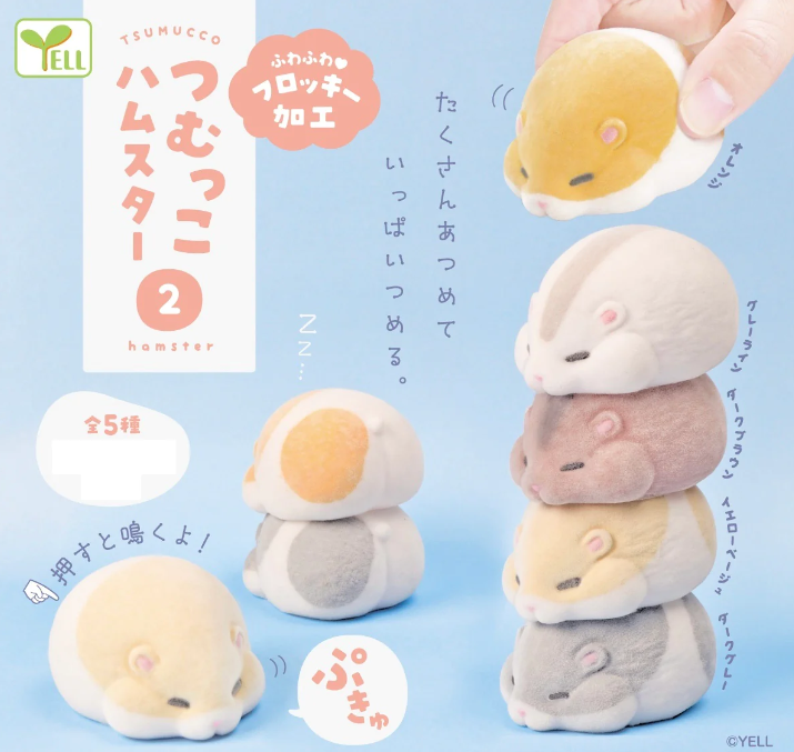 Gashapon Capsule Preschool & Up Tsumucco Hamster Vol. 2